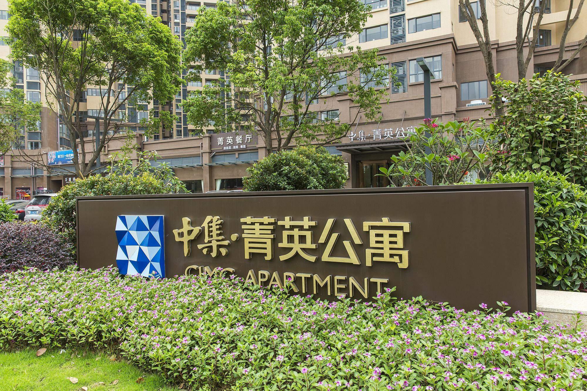 Cimc Apartment Dongguan  Exteriör bild